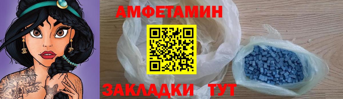 Amphetamine  Amphetamine 98%  Вход с VPN  Миллерово 