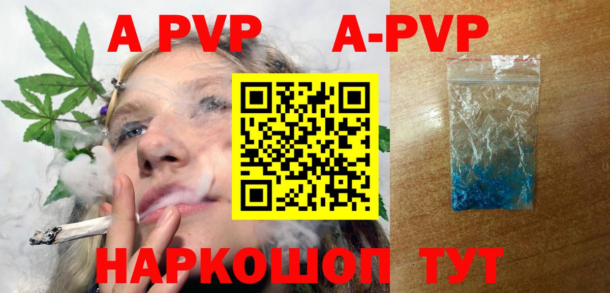Alpha-PVP Соль  A-PVP Соль  Миллерово  Альфа ПВП  Вход с VPN 