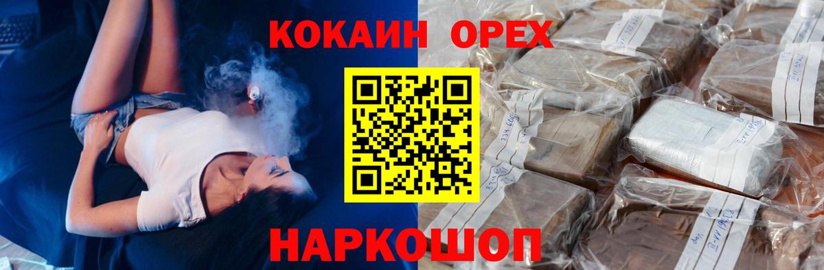 COCAIN  COCAIN Боливия  COCAIN Колумбийский  Вход с VPN  Миллерово 