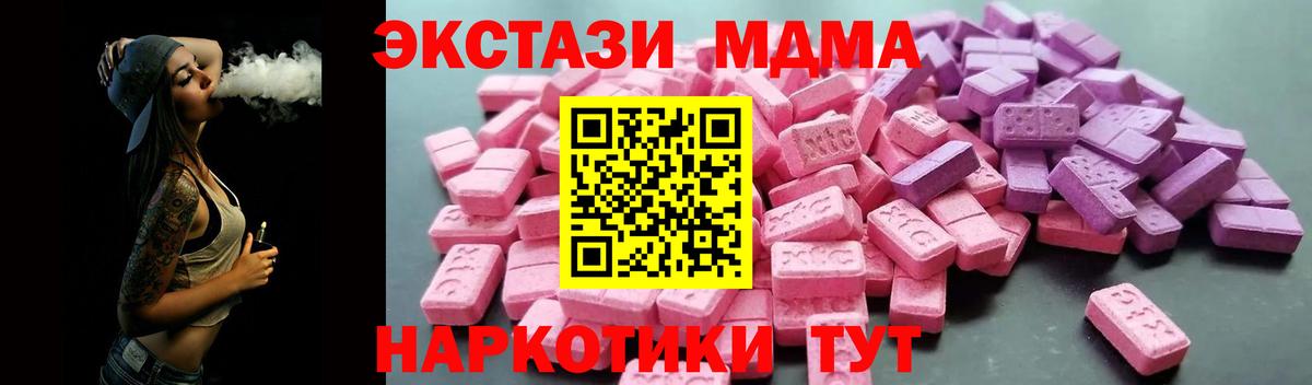 ЭКСТАЗИ TESLA  Вход с VPN  Экстази VHQ  Миллерово 