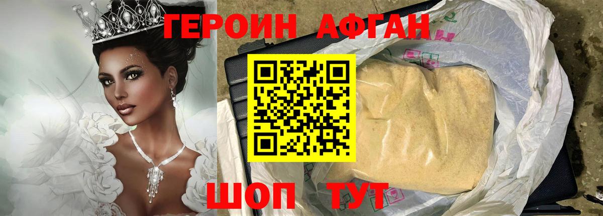 ГЕРОИН хмурый  Вход с VPN  Миллерово 