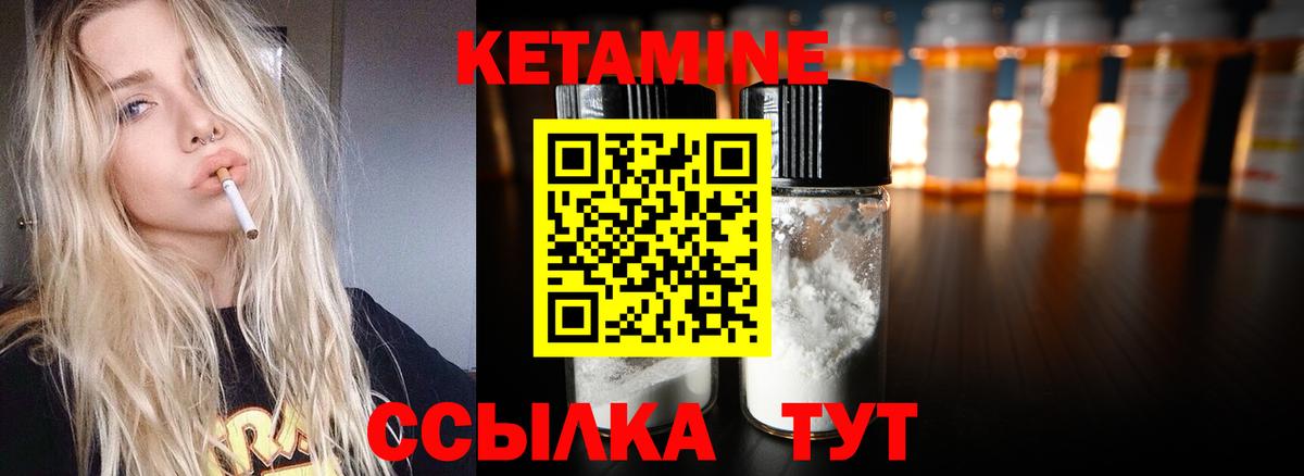 нарко площадка официальный сайт  Вход с VPN  Миллерово  Кетамин VHQ  КЕТАМИН VHQ 