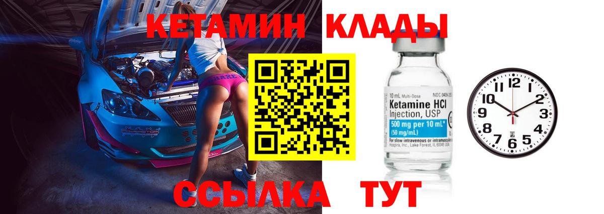 Кетамин VHQ Миллерово