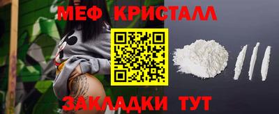меф VHQ Гусь-Хрустальный