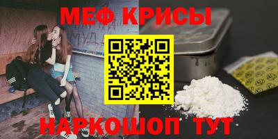 меф VHQ Гусь-Хрустальный