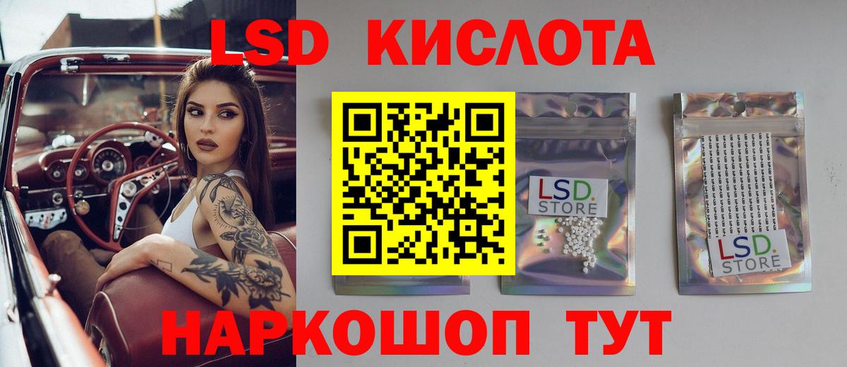 ЛСД экстази ecstasy Миллерово