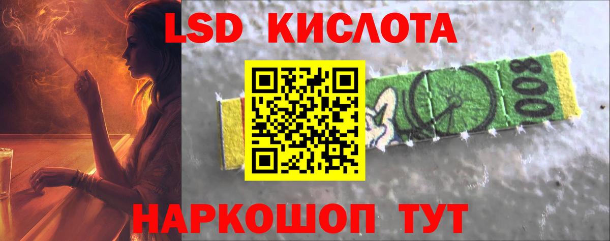 ЛСД экстази кислота  LSD-25 экстази кислота  Миллерово  Вход с VPN 