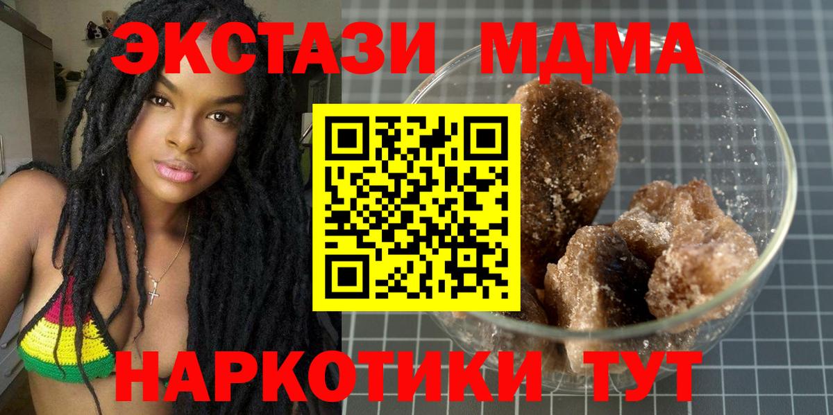 Миллерово  МДМА  МДМА Molly  Вход с VPN  MDMA молли 
