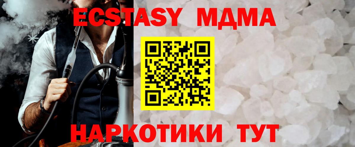 МДМА Molly Миллерово