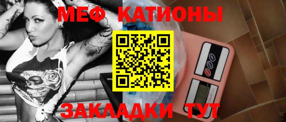 Меф  Миллерово