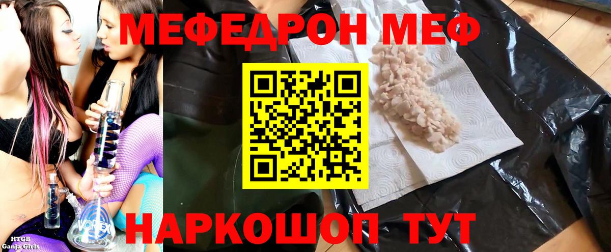 МЕФ кристаллы  Вход с VPN  Меф  Меф 4 MMC  Миллерово 