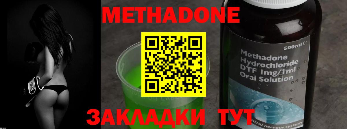 МЕТАДОН мёд  KRAKEN сайт  Вход с VPN  Миллерово  Метадон VHQ 