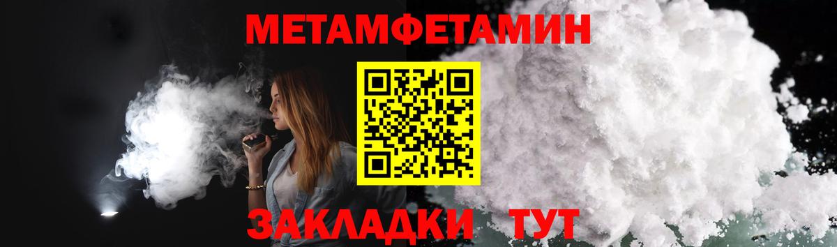 МЕТАМФЕТАМИН Methamphetamine Миллерово