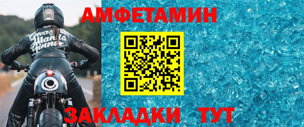МЕТАМФЕТАМИН витя  МЕТАМФЕТАМИН витя  Вход с VPN  Миллерово 