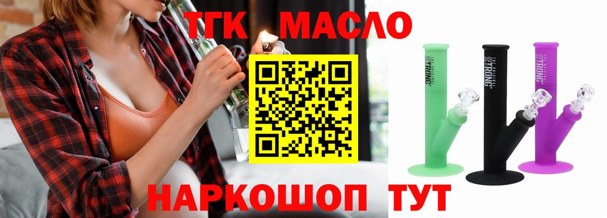 ТГК Wax Миллерово
